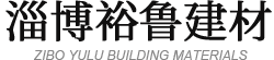 淄博道新新材料科技有限公司